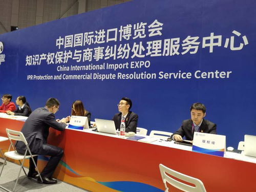 知識產(chǎn)權(quán)保護(hù)與商事糾紛處理服務(wù)中心亮相進(jìn)博會(huì)，提供全方位現(xiàn)場服務(wù)保障