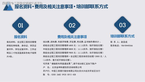 全過(guò)程工程咨詢專業(yè)技術(shù)人員培訓(xùn)及等級(jí)考試技術(shù)服務(wù)綜述