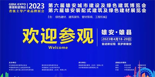 風起揚帆時 三大展會連番亮相，阿魯山彩石瓦引領屋面材料全新變革