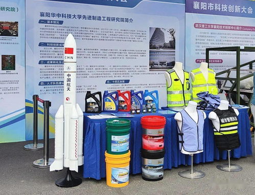 向科技創新要動能，引領發展新篇章——16家單位20余項前沿科技新產品驚艷亮相